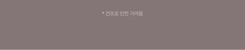 [비듬각질정화토닉]라우쉬 콜츠푸트 안티-댄드러프 토닉 200ml 상세페이지 4